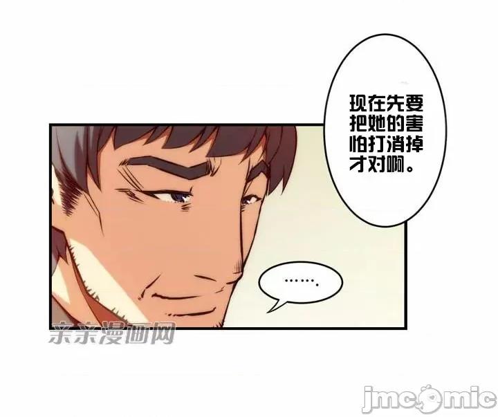 婚前试爱-未婚夫同居 婚前试爱-第28话 第32页