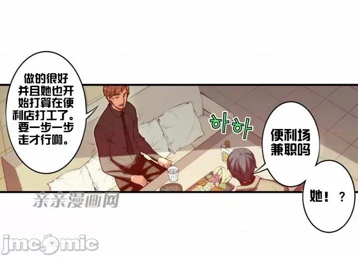 婚前试爱-未婚夫同居 婚前试爱-第28话 第33页