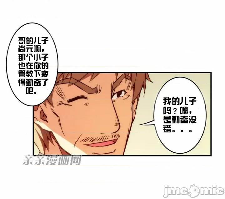 婚前试爱-未婚夫同居 婚前试爱-第28话 第36页