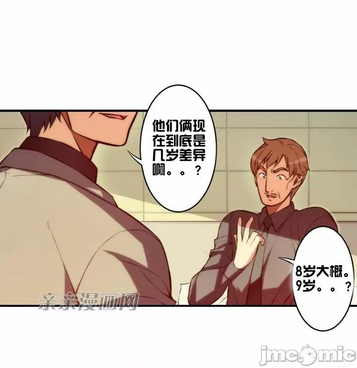 婚前试爱-未婚夫同居 婚前试爱-第28话 第37页