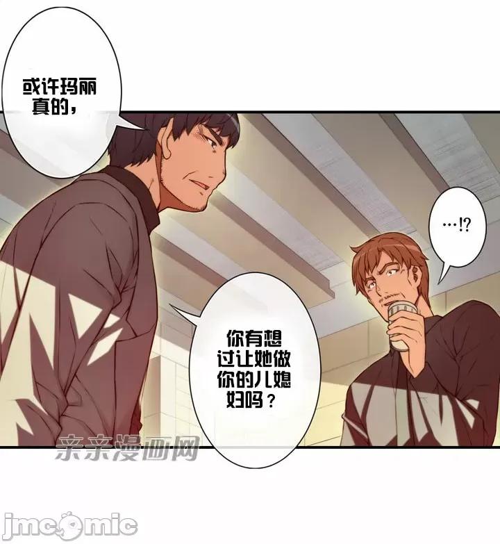 婚前试爱-未婚夫同居 婚前试爱-第28话 第39页