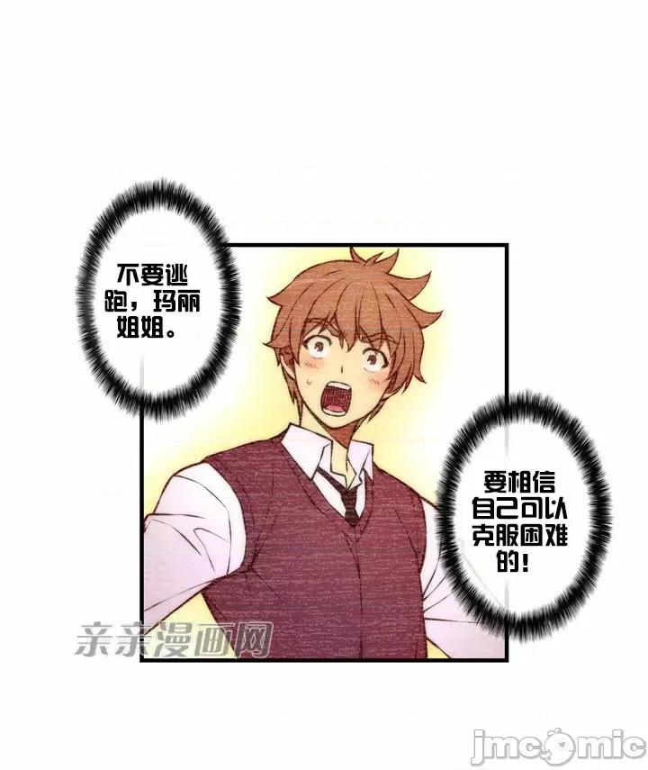 婚前试爱-未婚夫同居 婚前试爱-第28话 第42页