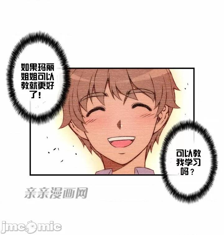 婚前试爱-未婚夫同居 婚前试爱-第28话 第43页