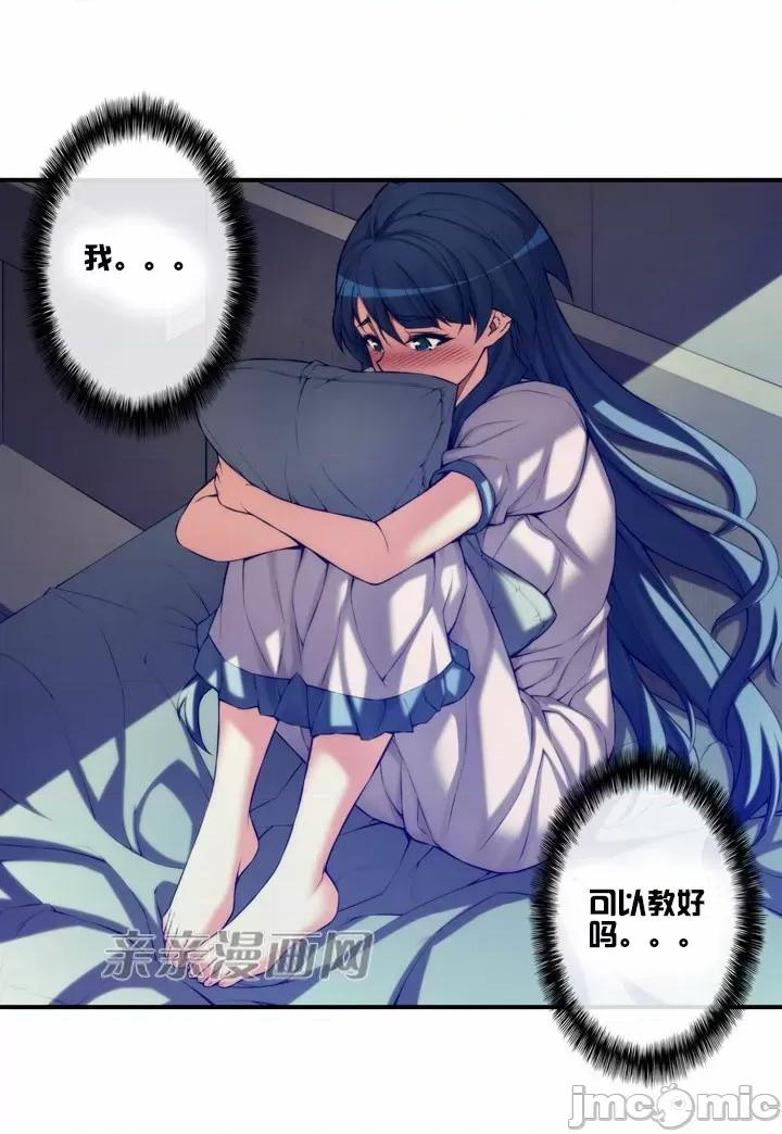 婚前试爱-未婚夫同居 婚前试爱-第28话 第45页