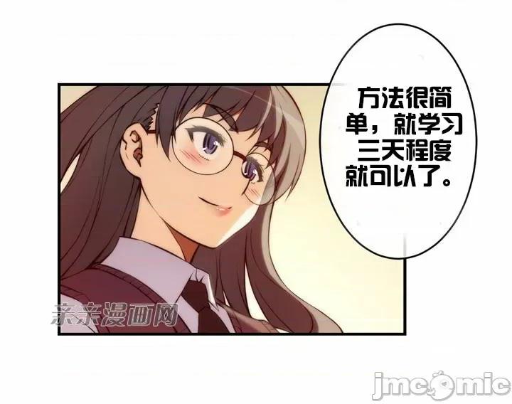 婚前试爱-未婚夫同居 婚前试爱-第30话 第2页