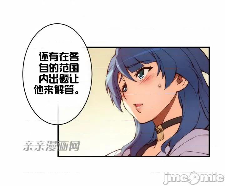 婚前试爱-未婚夫同居 婚前试爱-第30话 第3页