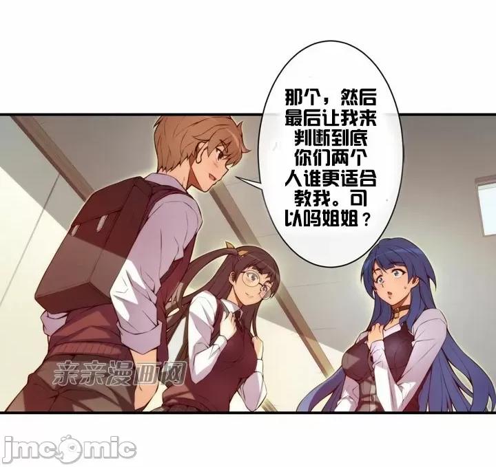 婚前试爱-未婚夫同居 婚前试爱-第30话 第4页