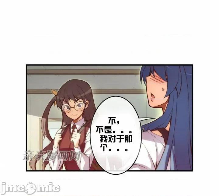 婚前试爱-未婚夫同居 婚前试爱-第30话 第5页