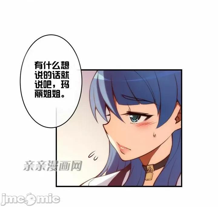 婚前试爱-未婚夫同居 婚前试爱-第30话 第6页