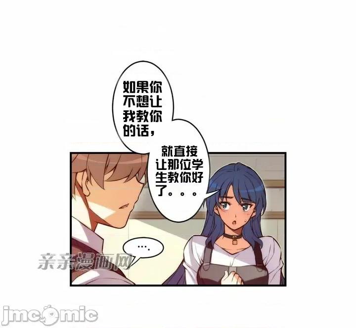 婚前试爱-未婚夫同居 婚前试爱-第30话 第7页