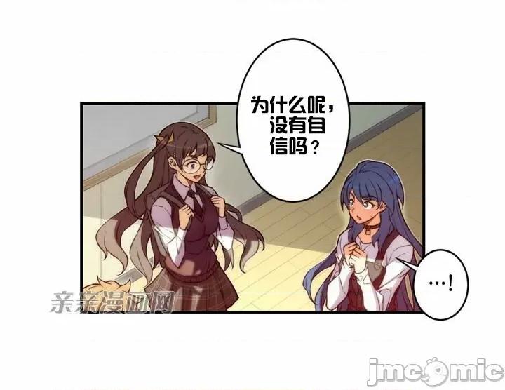 婚前试爱-未婚夫同居 婚前试爱-第30话 第8页