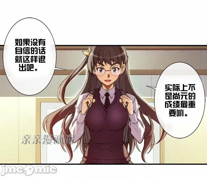 婚前试爱-未婚夫同居 婚前试爱-第30话 第9页