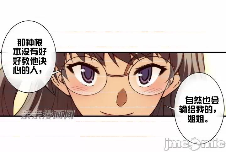 婚前试爱-未婚夫同居 婚前试爱-第30话 第10页