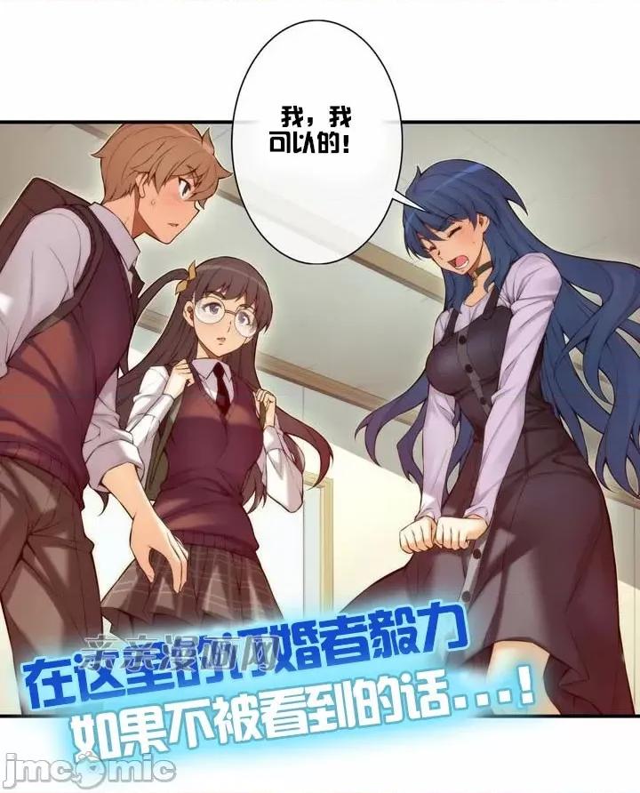 婚前试爱-未婚夫同居 婚前试爱-第30话 第13页