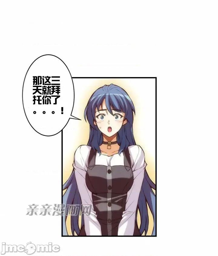 婚前试爱-未婚夫同居 婚前试爱-第30话 第14页