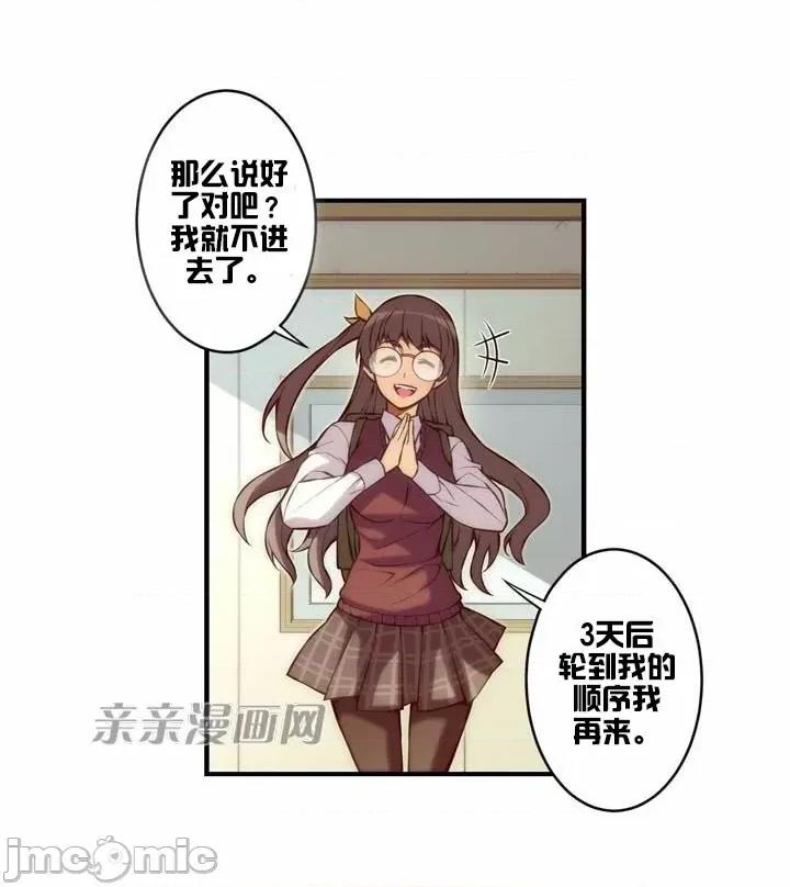 婚前试爱-未婚夫同居 婚前试爱-第30话 第16页