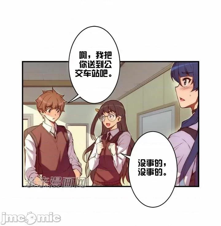 婚前试爱-未婚夫同居 婚前试爱-第30话 第17页