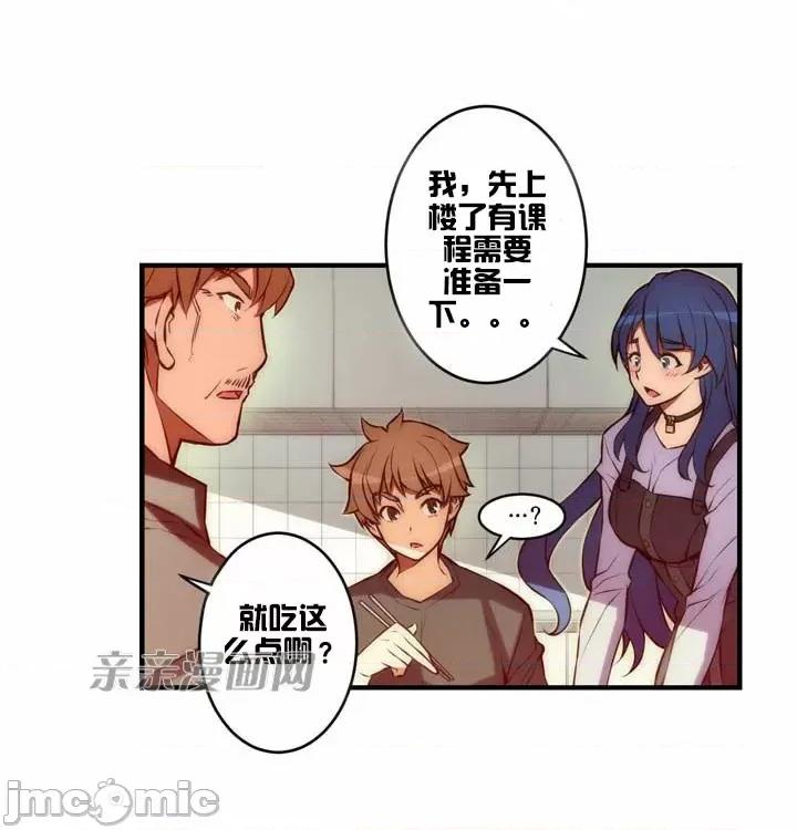 婚前试爱-未婚夫同居 婚前试爱-第30话 第22页