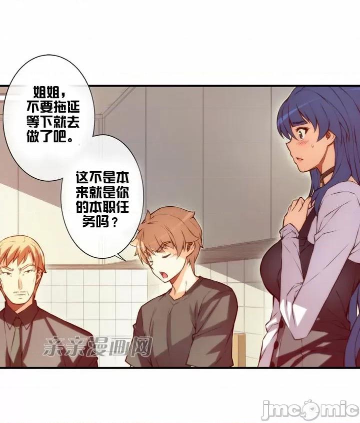 婚前试爱-未婚夫同居 婚前试爱-第30话 第26页