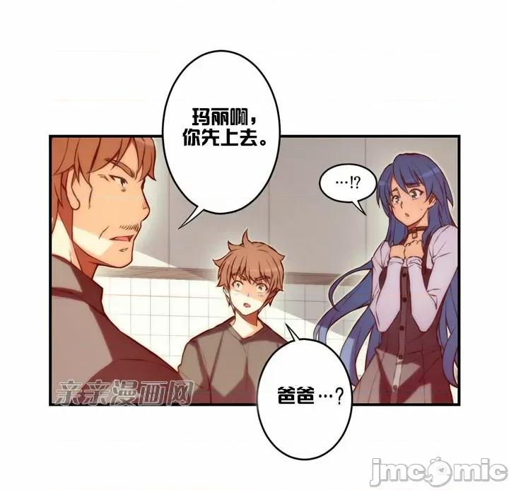 婚前试爱-未婚夫同居 婚前试爱-第30话 第27页