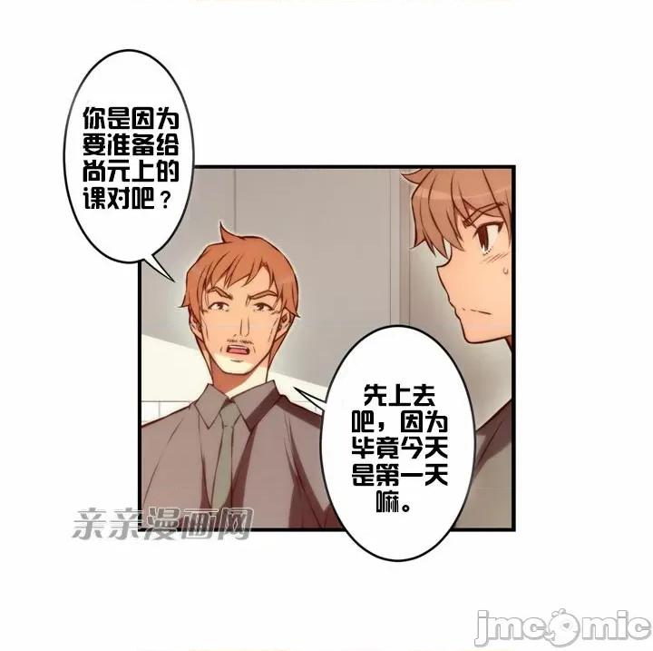 婚前试爱-未婚夫同居 婚前试爱-第30话 第28页