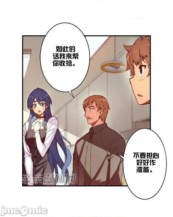 婚前试爱-未婚夫同居 婚前试爱-第30话 第29页