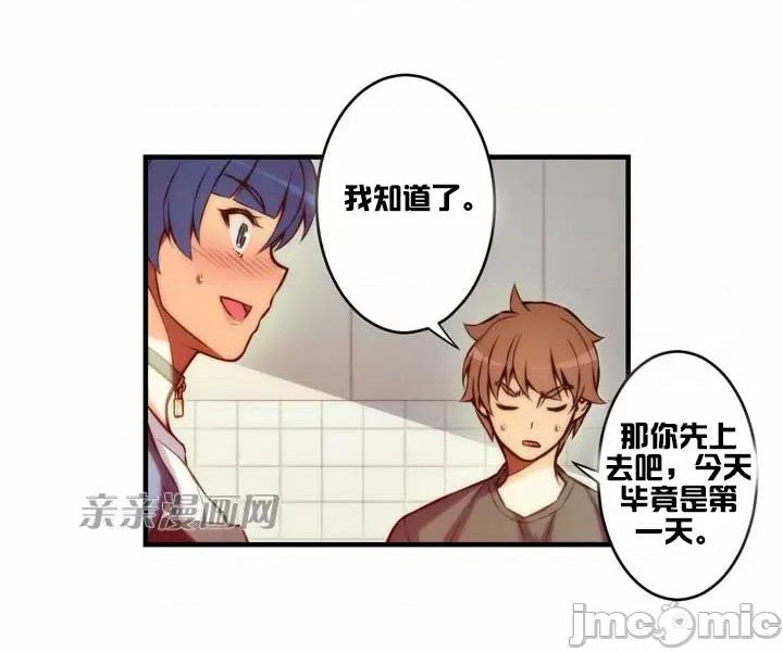 婚前试爱-未婚夫同居 婚前试爱-第30话 第31页