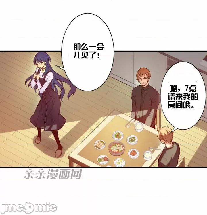 婚前试爱-未婚夫同居 婚前试爱-第30话 第32页