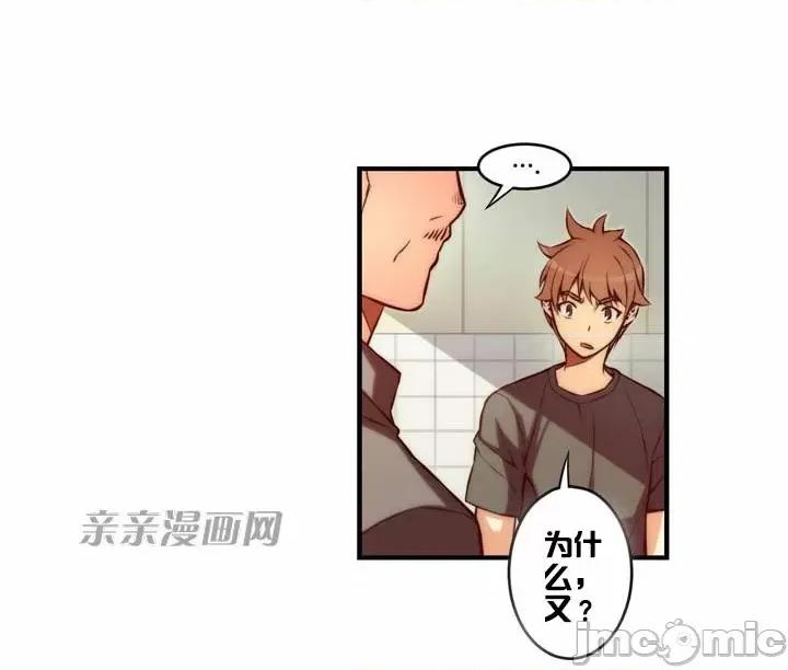 婚前试爱-未婚夫同居 婚前试爱-第30话 第34页