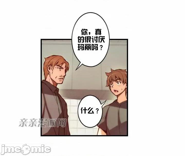 婚前试爱-未婚夫同居 婚前试爱-第30话 第35页