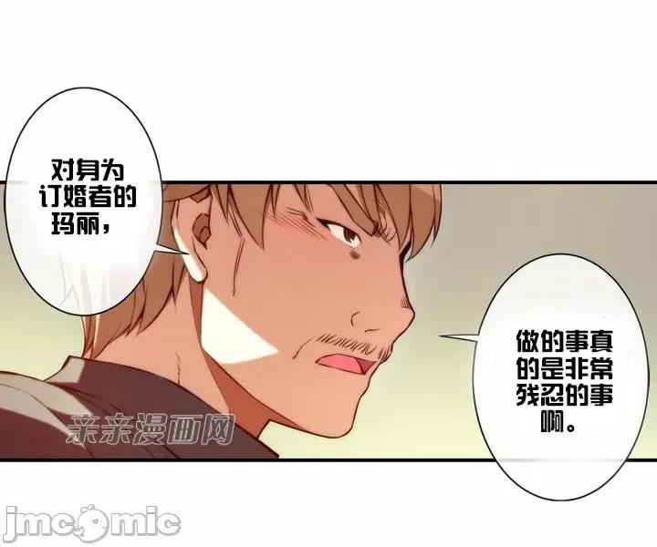 婚前试爱-未婚夫同居 婚前试爱-第30话 第36页