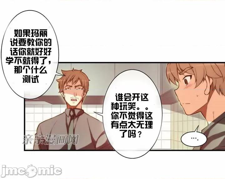 婚前试爱-未婚夫同居 婚前试爱-第30话 第37页