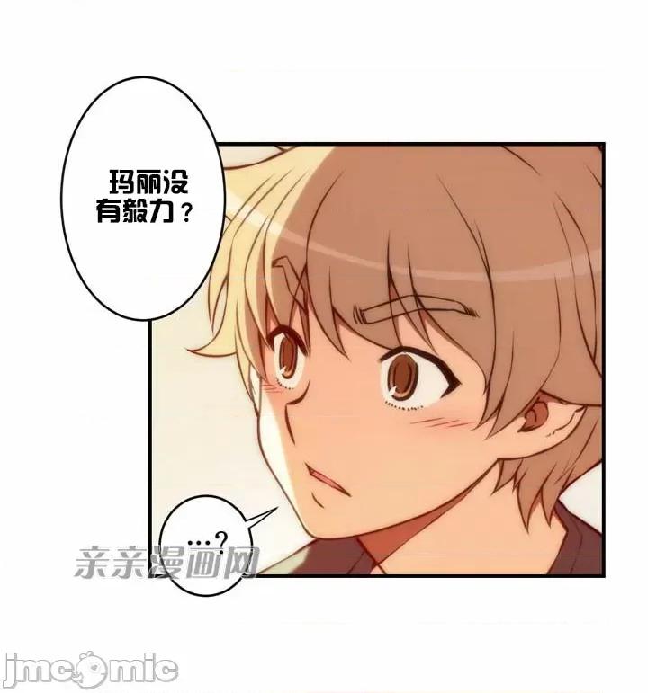 婚前试爱-未婚夫同居 婚前试爱-第30话 第41页