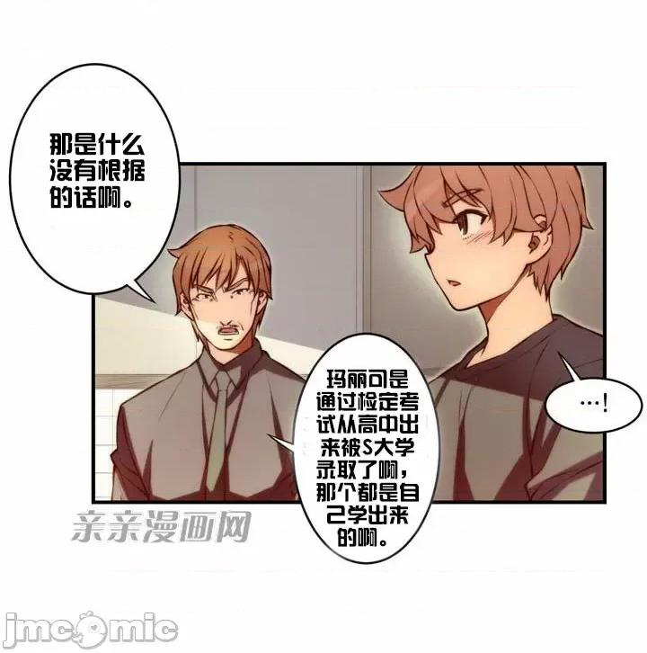 婚前试爱-未婚夫同居 婚前试爱-第30话 第43页
