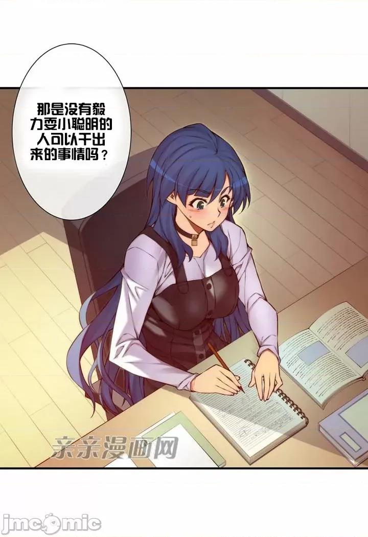婚前试爱-未婚夫同居 婚前试爱-第30话 第44页