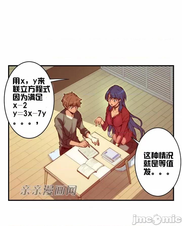 婚前试爱-未婚夫同居 婚前试爱-第31话 第3页
