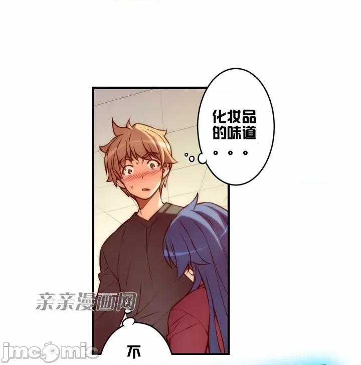 婚前试爱-未婚夫同居 婚前试爱-第31话 第11页