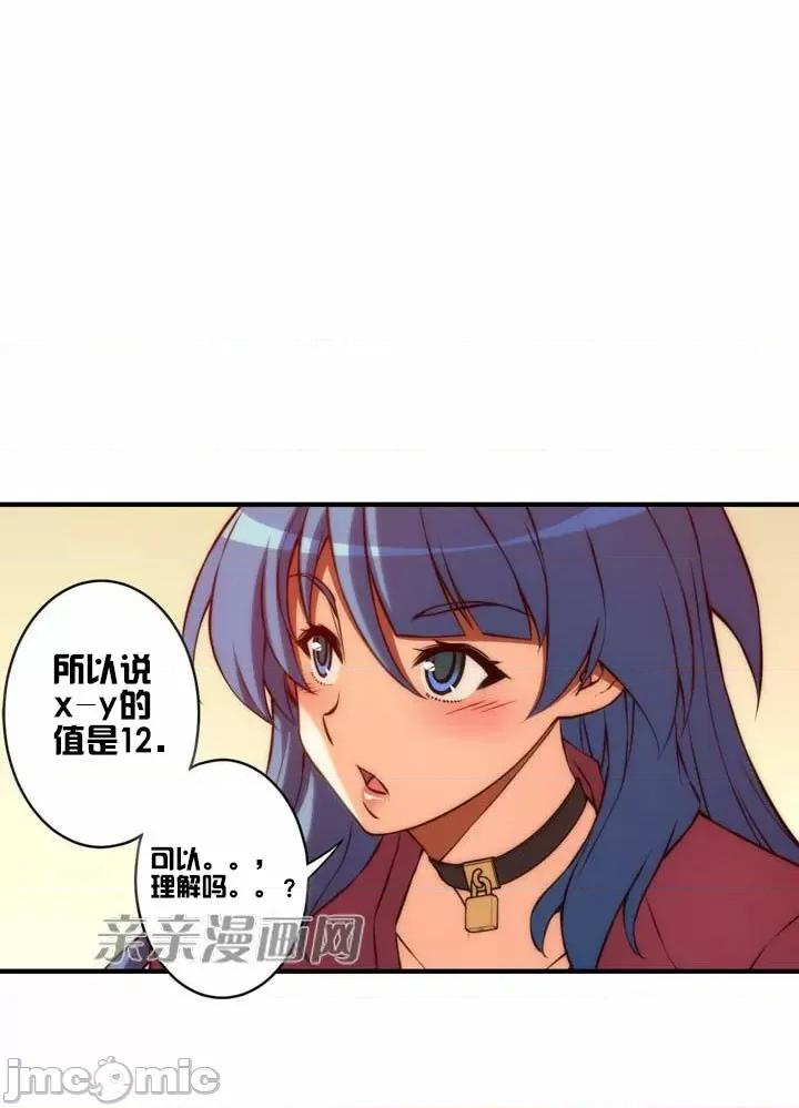 婚前试爱-未婚夫同居 婚前试爱-第31话 第14页