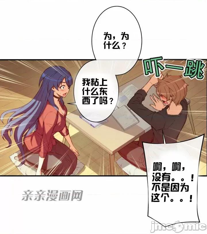婚前试爱-未婚夫同居 婚前试爱-第31话 第16页