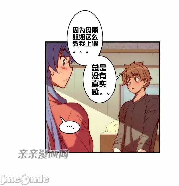 婚前试爱-未婚夫同居 婚前试爱-第31话 第17页