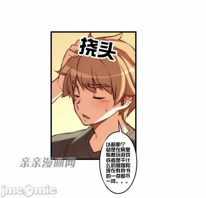婚前试爱-未婚夫同居 婚前试爱-第31话 第18页