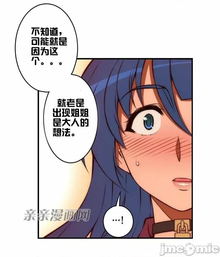 婚前试爱-未婚夫同居 婚前试爱-第31话 第19页