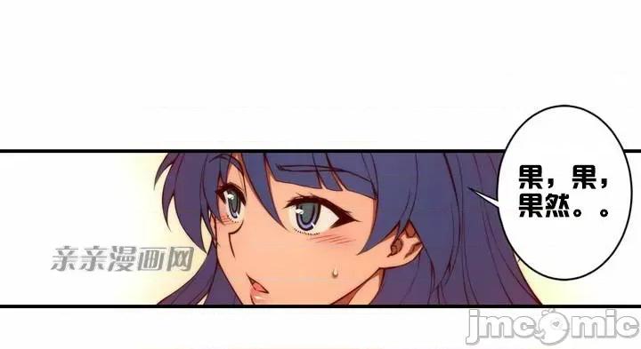 婚前试爱-未婚夫同居 婚前试爱-第31话 第20页