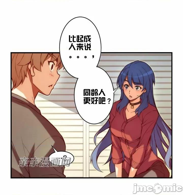 婚前试爱-未婚夫同居 婚前试爱-第31话 第21页
