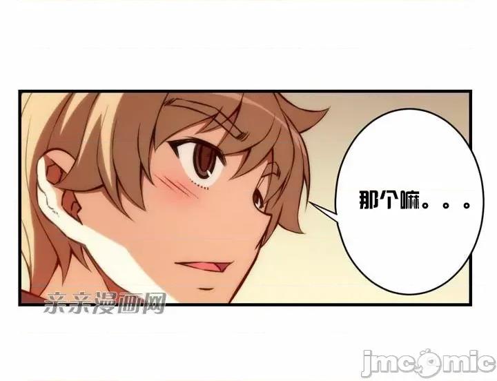 婚前试爱-未婚夫同居 婚前试爱-第31话 第24页