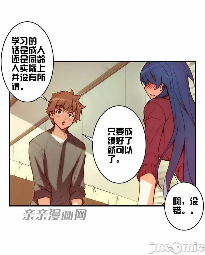 婚前试爱-未婚夫同居 婚前试爱-第31话 第25页
