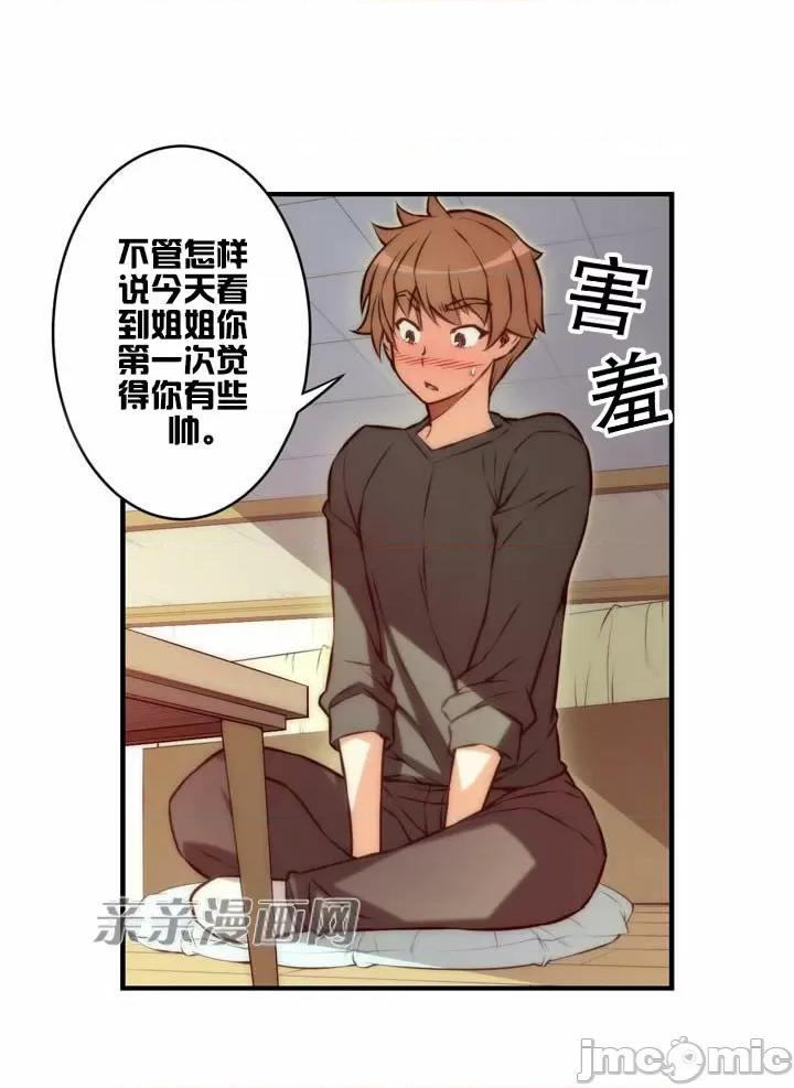 婚前试爱-未婚夫同居 婚前试爱-第31话 第26页