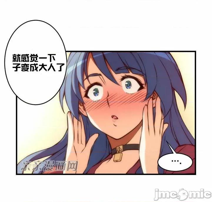 婚前试爱-未婚夫同居 婚前试爱-第31话 第27页
