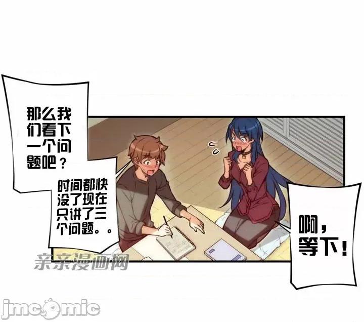 婚前试爱-未婚夫同居 婚前试爱-第31话 第28页