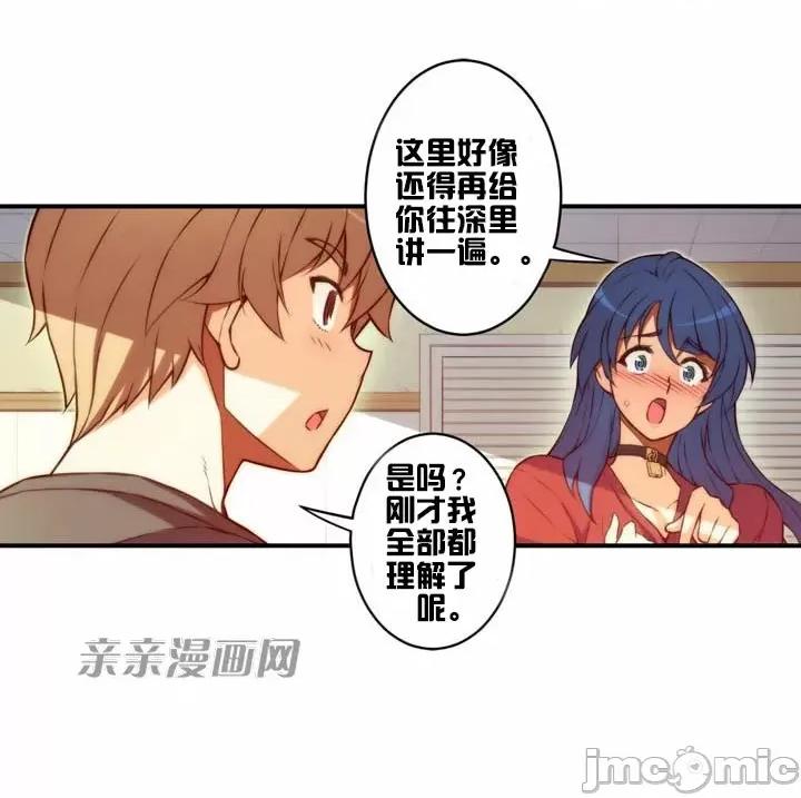 婚前试爱-未婚夫同居 婚前试爱-第31话 第29页
